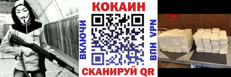 COCAIN Колумбийский  Колпашево 