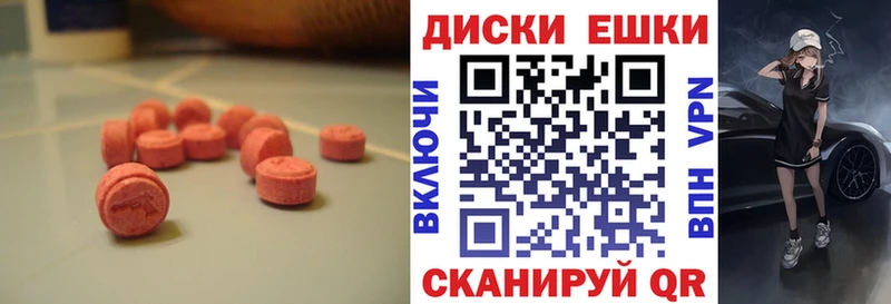 МЕГА зеркало  хочу наркоту  Колпашево  ЭКСТАЗИ диски 