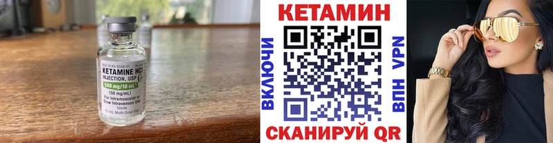 Кетамин VHQ  Колпашево 