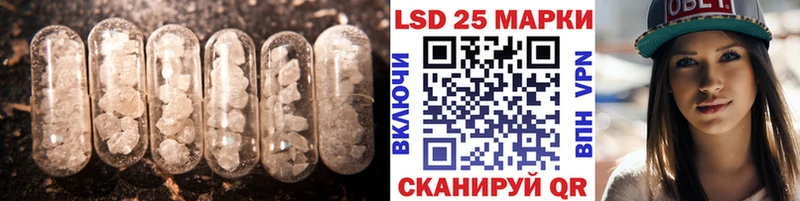 Лсд 25 экстази кислота  купить  цена  Колпашево 