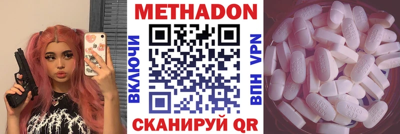 МЕТАДОН methadone  купить наркоту  Колпашево 