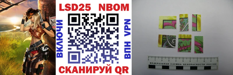 Марки 25I-NBOMe 1500мкг  Колпашево 
